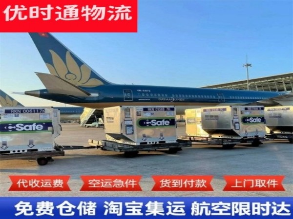 腾冲到德国空运加急专线